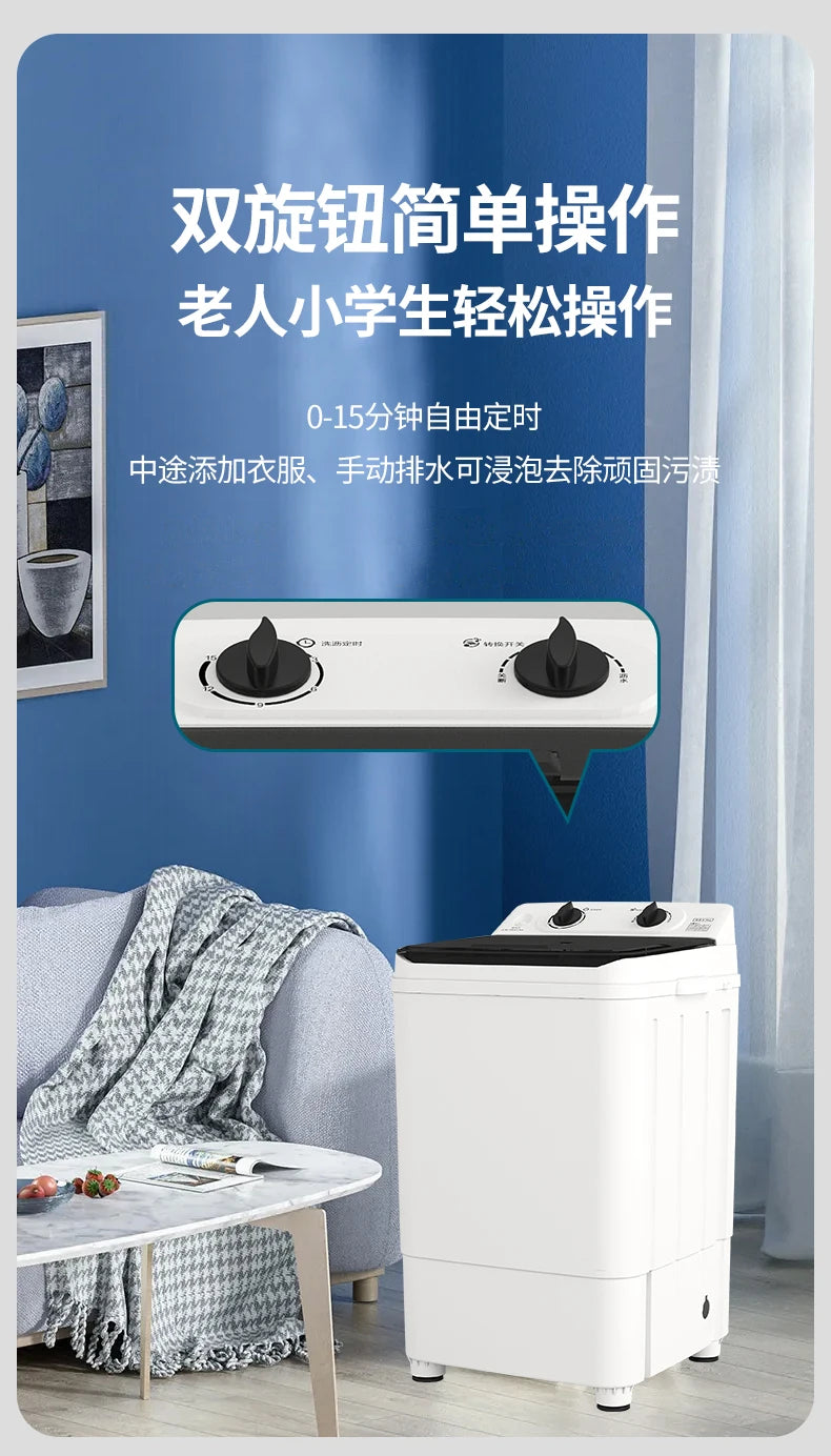 Small washing machine semi-automatic household pulsator elution integrated antibacterial dormitory large capacity