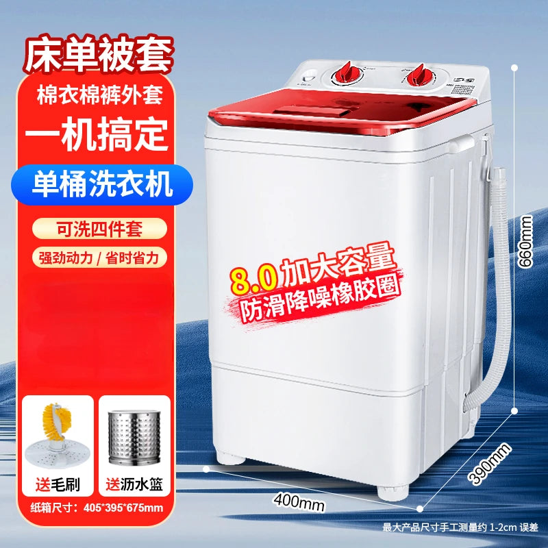 Small washing machine semi-automatic household pulsator elution integrated antibacterial dormitory large capacity