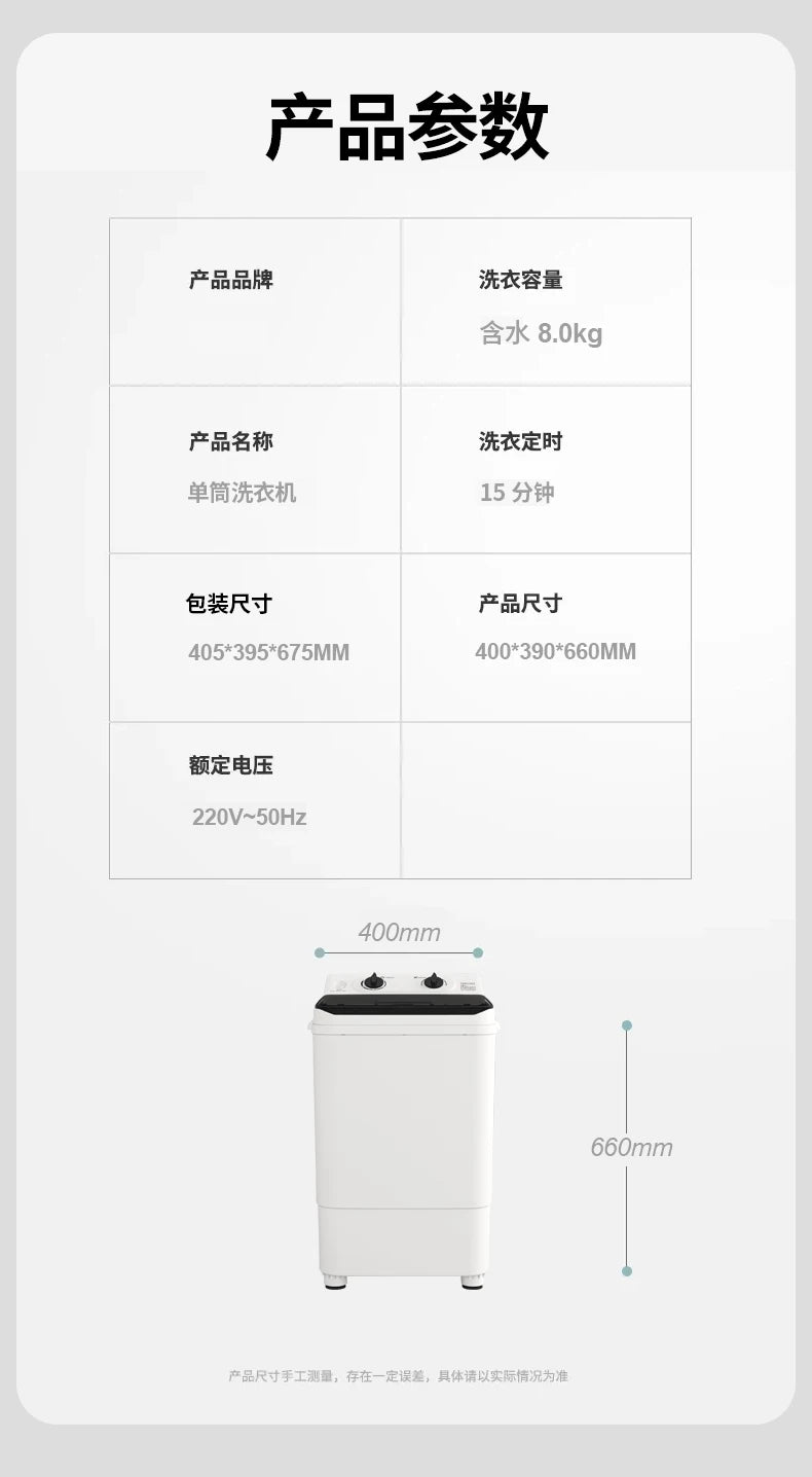 Small washing machine semi-automatic household pulsator elution integrated antibacterial dormitory large capacity
