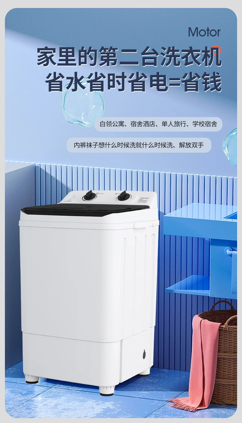 Small washing machine semi-automatic household pulsator elution integrated antibacterial dormitory large capacity