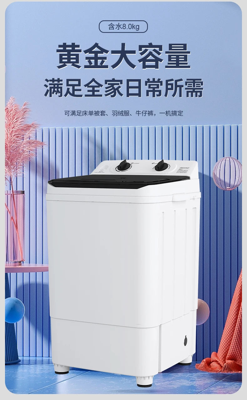 Small washing machine semi-automatic household pulsator elution integrated antibacterial dormitory large capacity